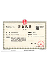 墨竹工卡营业执照副本